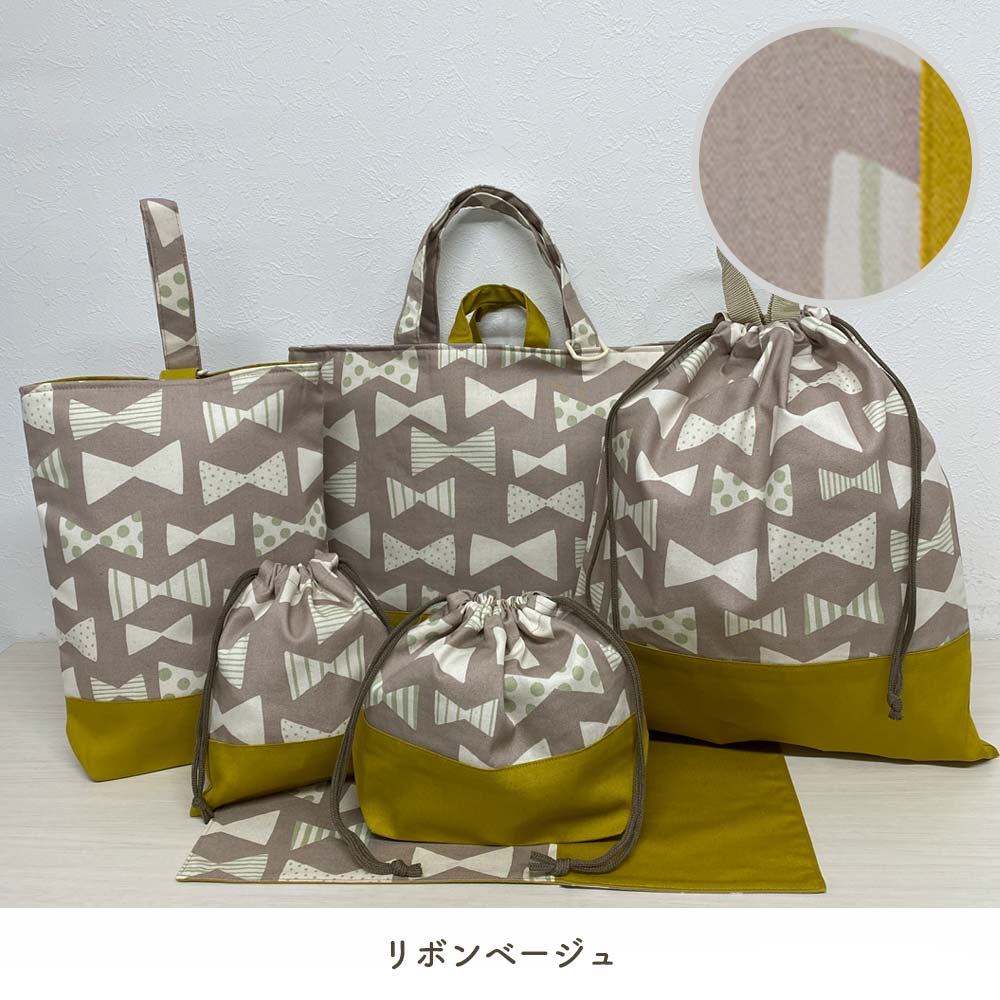 入園入学6点セット プリント 男の子 女の子 安心の日本製