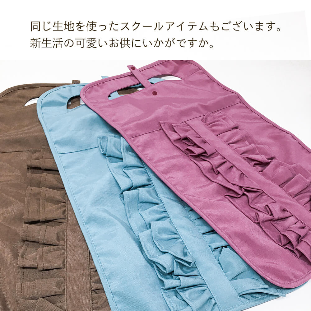 フリルフリル ランドセルカバー フラットタイプ シンプル ナイロン 日本製 ハンドメイド 女の子 入学 通学 新学期 雨よけ 傷防止 ランドセルを保護