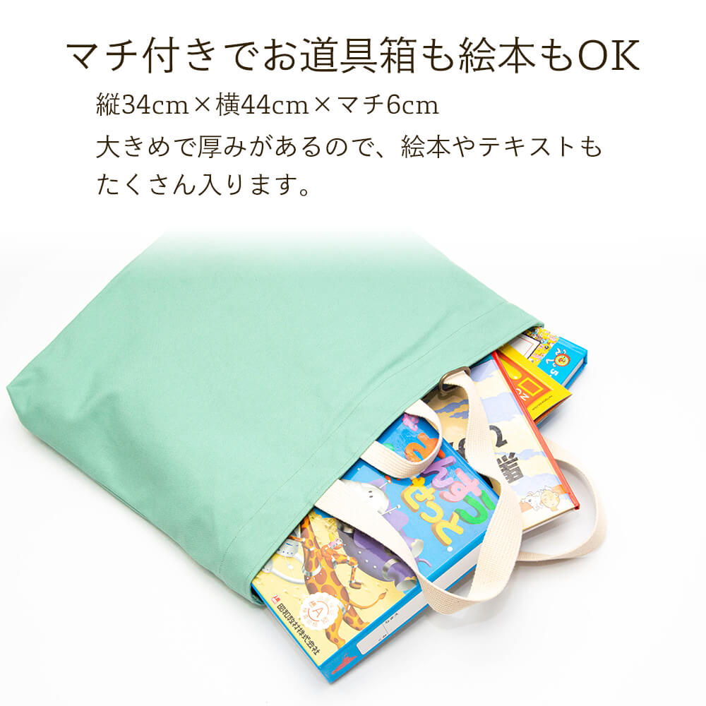 レッスンバッグ NINE.FIVE（ナインファイブ） 9.5号 帆布 キャンバス