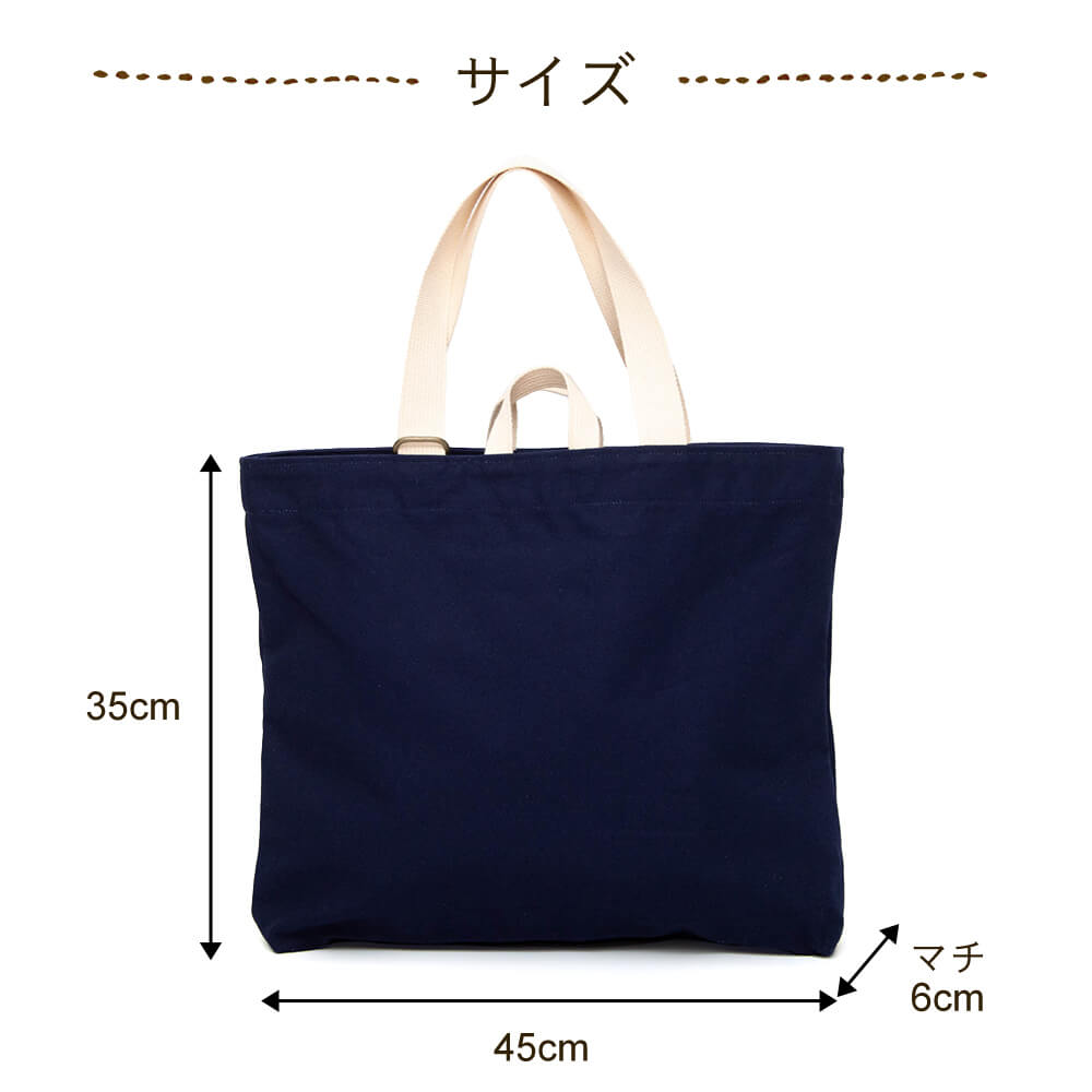 レッスンバッグ NINE.FIVE（ナインファイブ） 9.5号 帆布 キャンバス