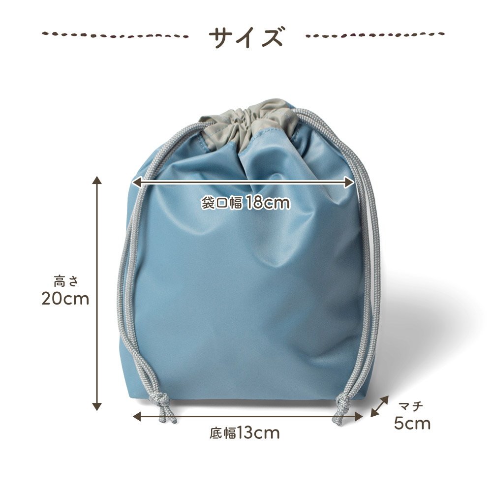 コップ袋　撥水 ナイロン【ネコポス送料無料】 テフツイル 日本製 巾着袋 コップ入れ 巾着小 入園 入学 キッズ 通園 通学 幼稚園 保育園 小学校 