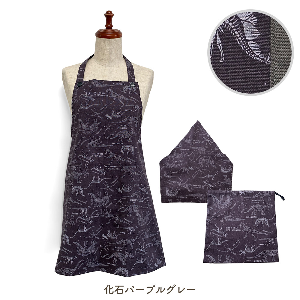 エプロン キッズ 三角巾 セット 子供エプロン 3点セット 収納巾着袋付