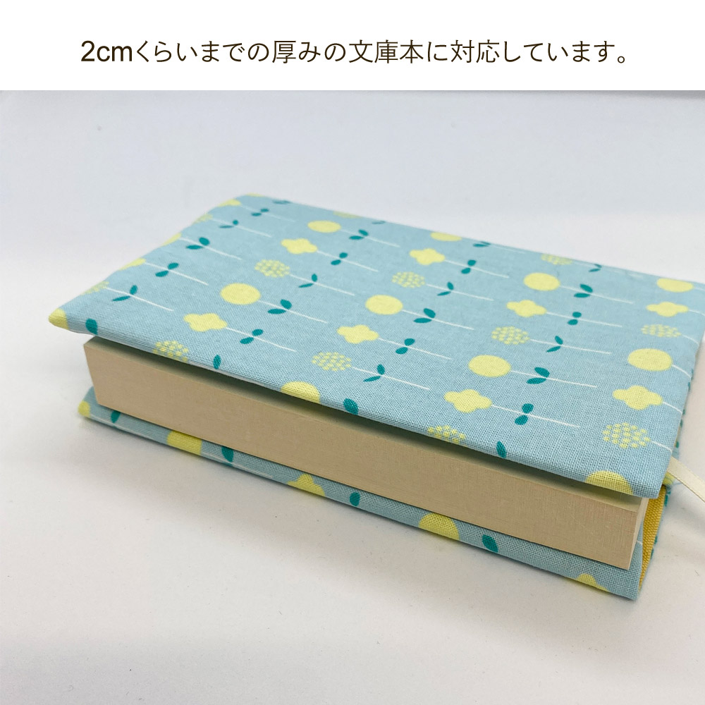 ブックカバー文庫本カバーしおり付きルフラン