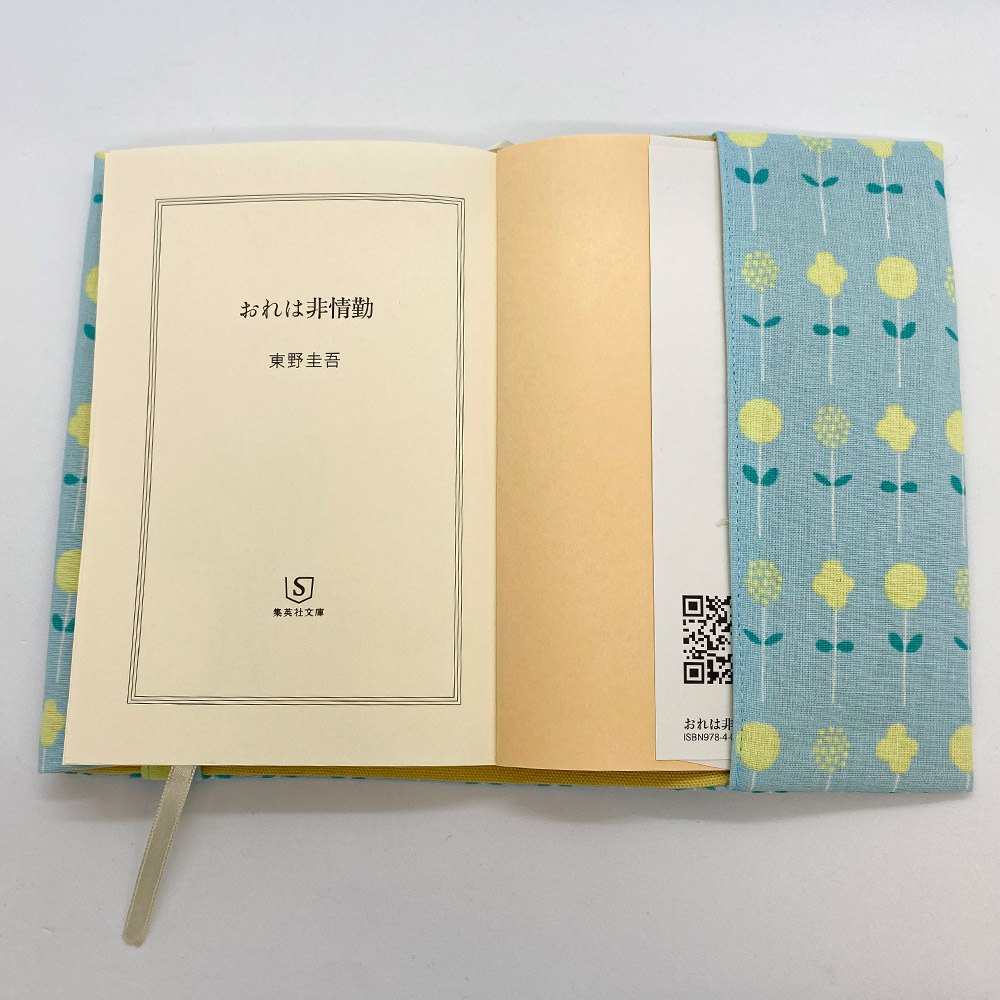 ブックカバー文庫本カバーしおり付きルフラン