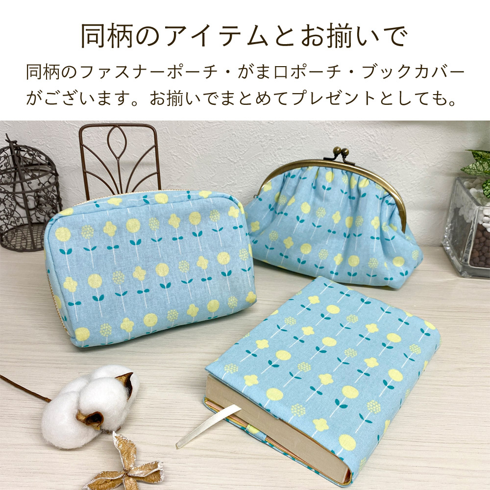 ブックカバー文庫本カバーしおり付きルフラン