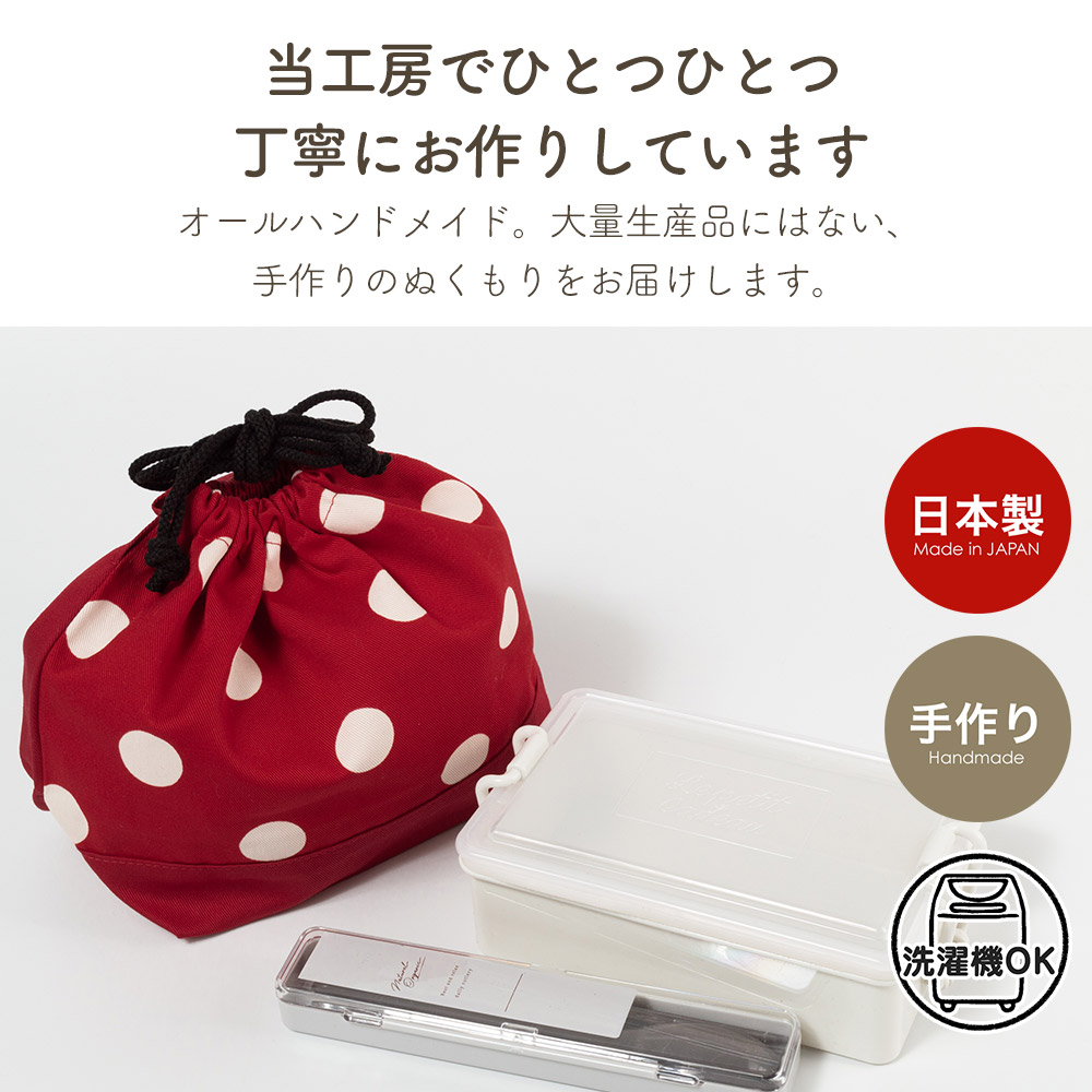 お弁当袋 ドット お弁当箱入れ 広マチ 巾着袋 ランチバッグ 入園 入学