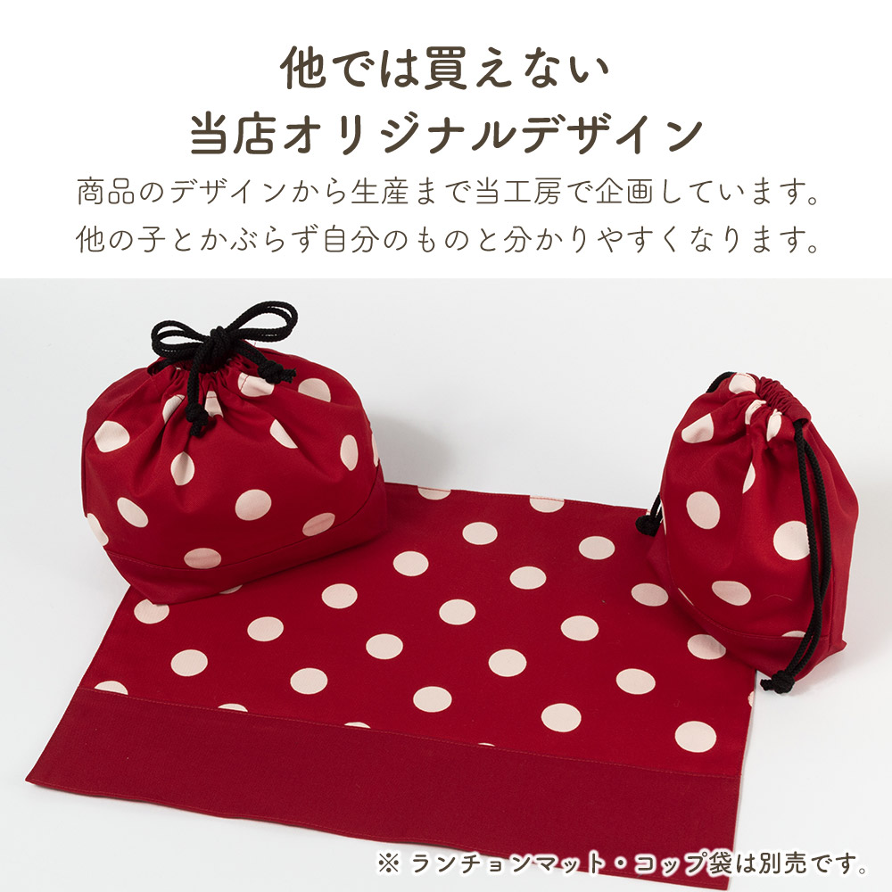お弁当袋 ドット お弁当箱入れ 広マチ 巾着袋 ランチバッグ 入園 入学