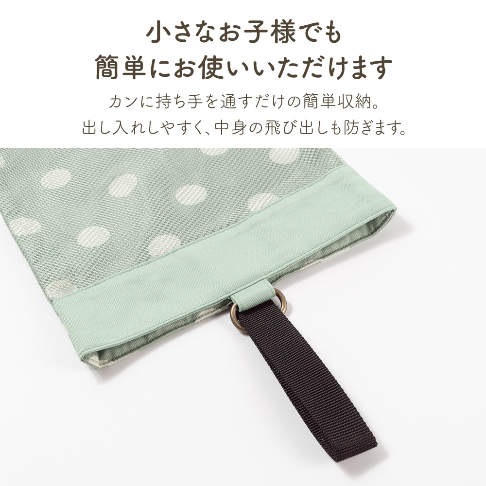 ドット＆メッシュシューズ袋