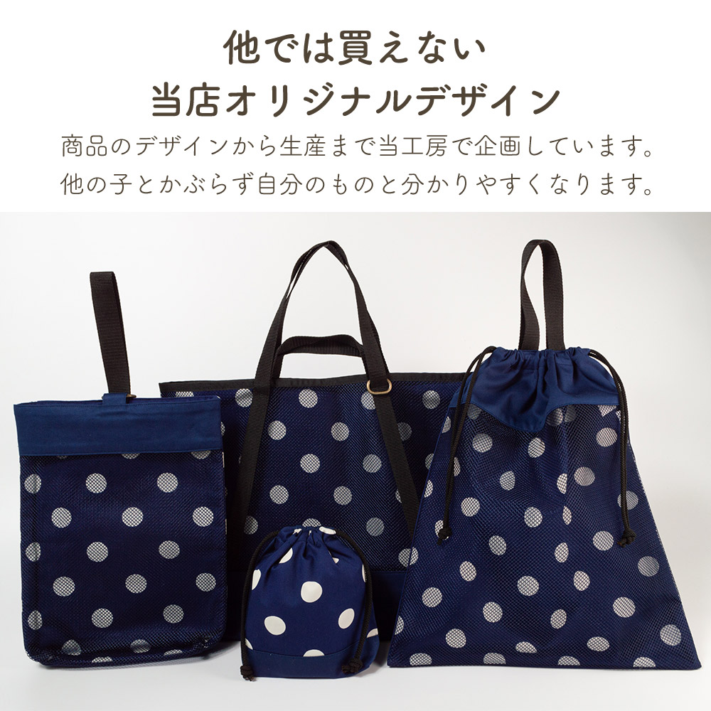 しーるちょ う 入園入学6点セット 撥水 ナイロン 安心の日本製 ハンドメイド