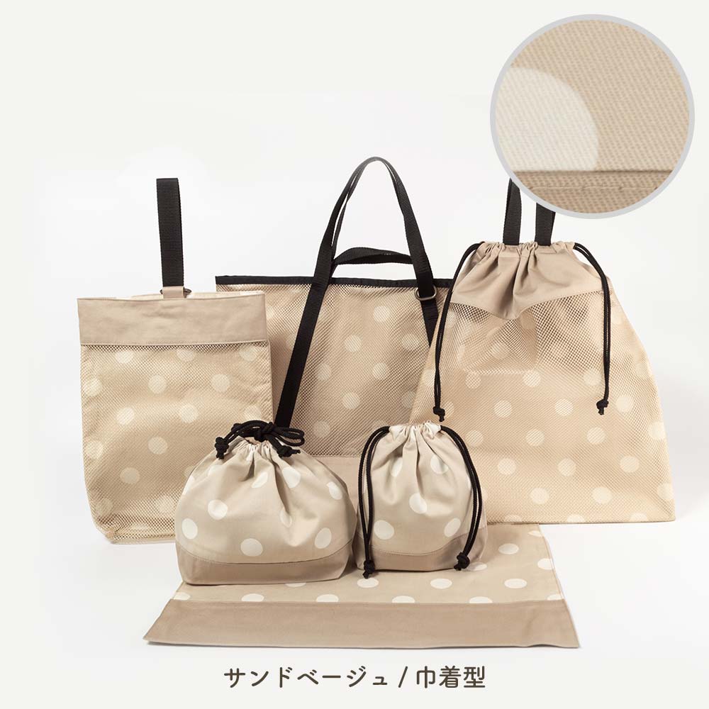 入園入学6点セット ドット＆メッシュ 男の子 女の子 安心の日本製