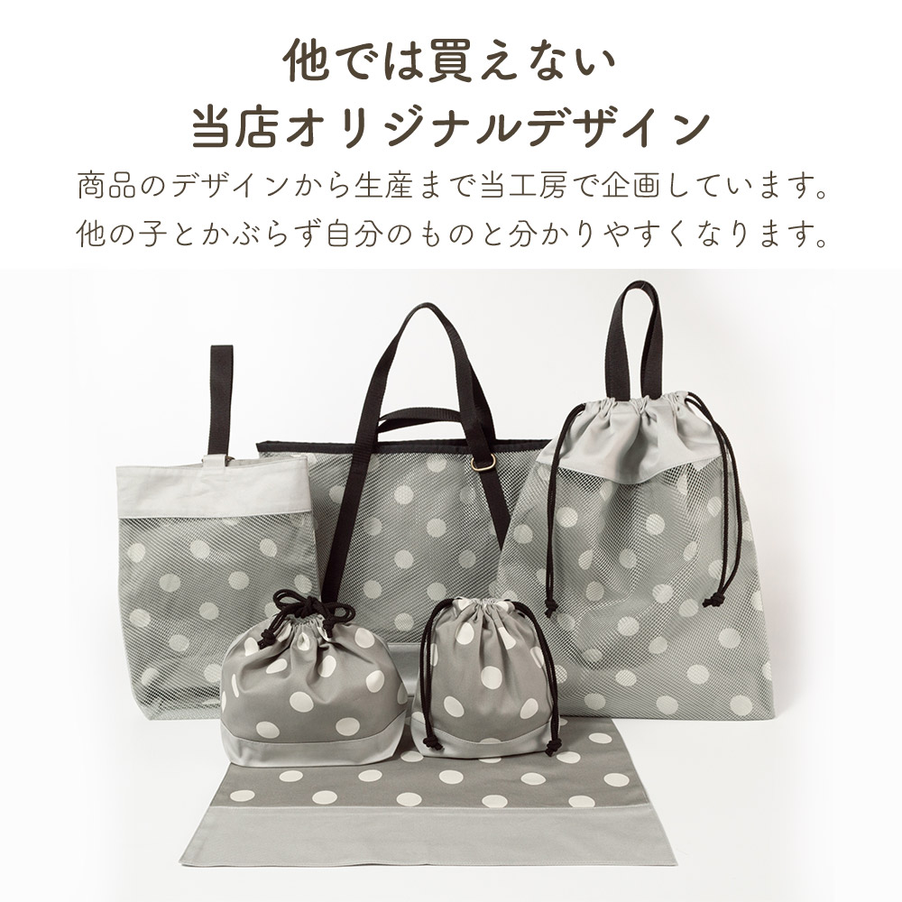 モノクロ新幹線ブルー！！幼稚園小学校入園入学6点セット！入園入学6