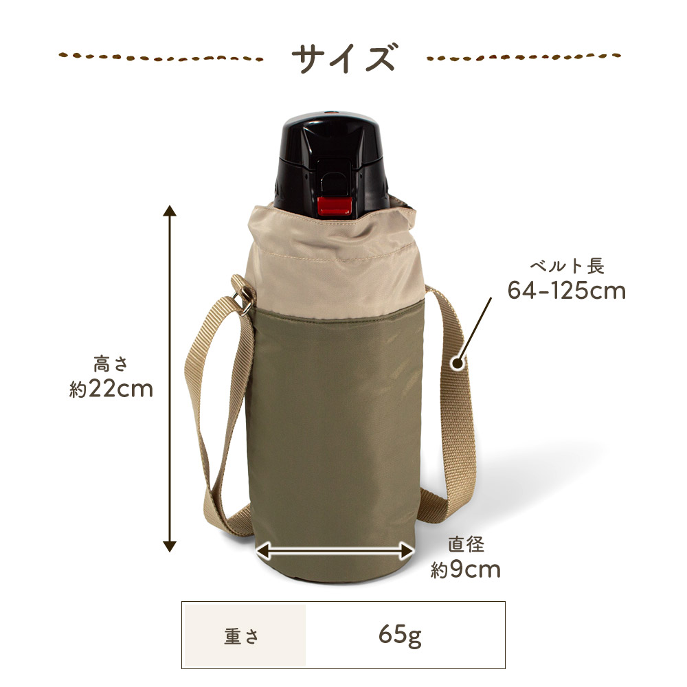 水筒カバー 撥水ナイロン Mサイズ保温 保冷 800mlまで ナイロン 撥水