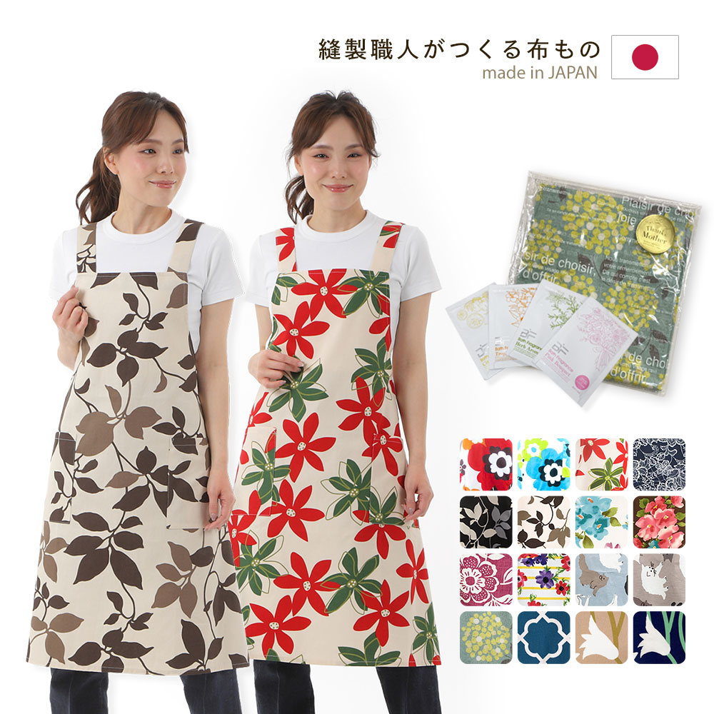 送料無料 エプロン ギフトセット フルールエプロン 母の日 北欧風 花柄