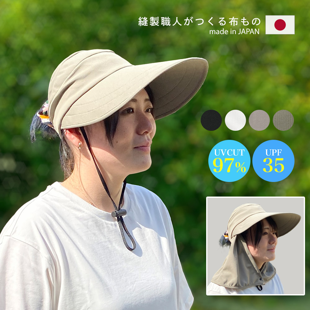 UVケアサンバイザー
