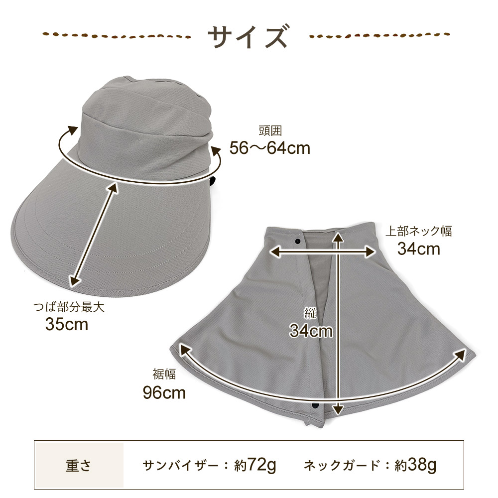 UVケアサンバイザー