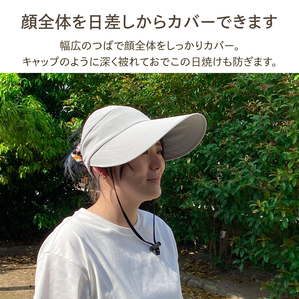 UVケアサンバイザー