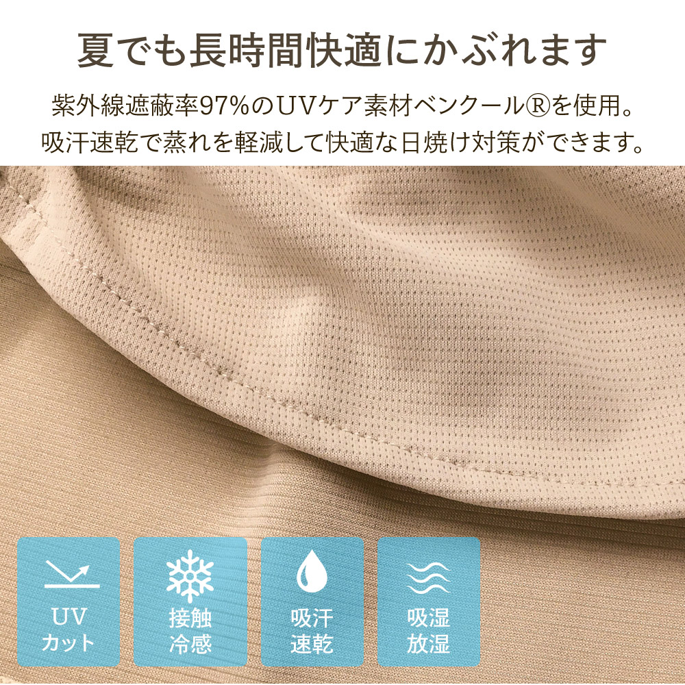 UVケアサンバイザー