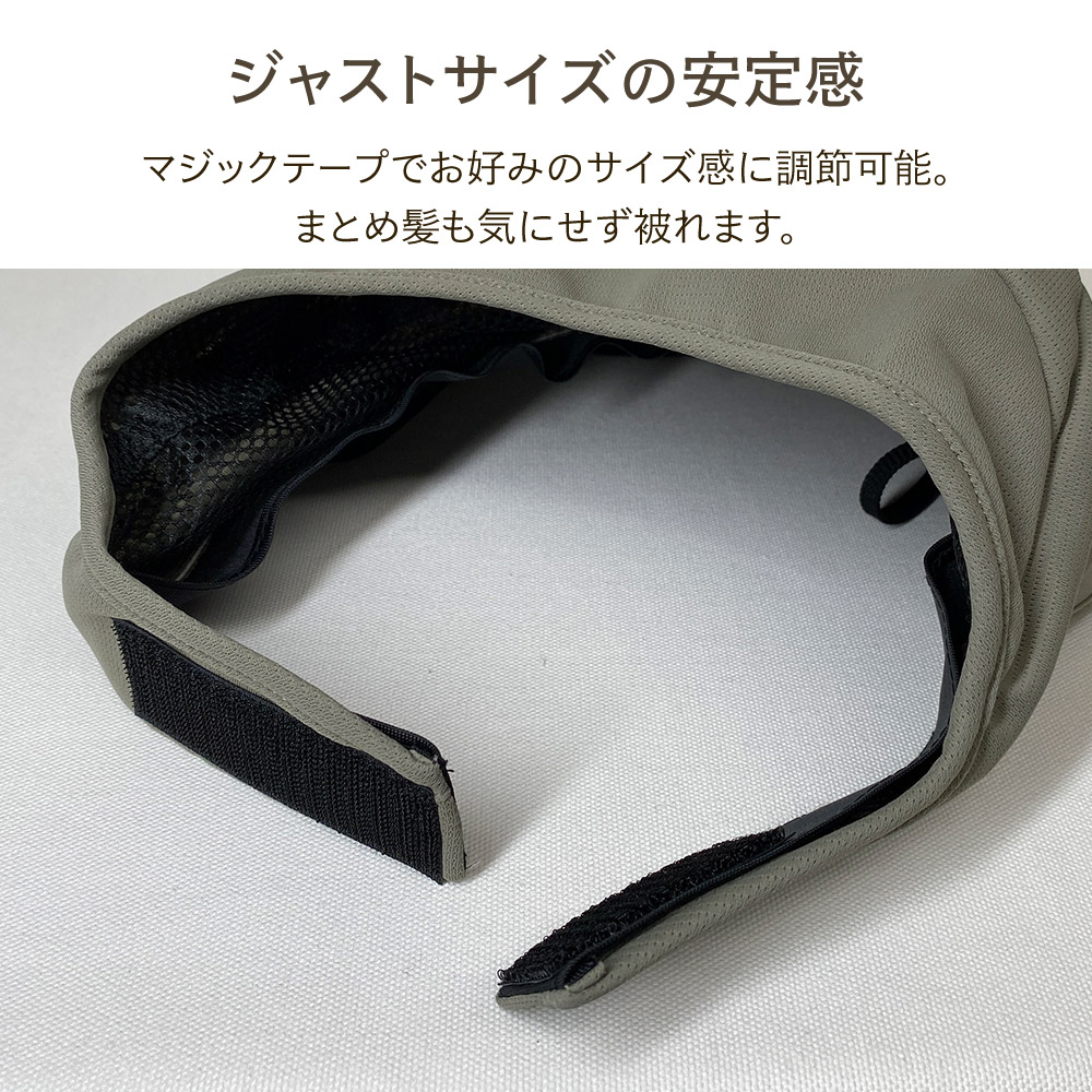 UVケアサンバイザー
