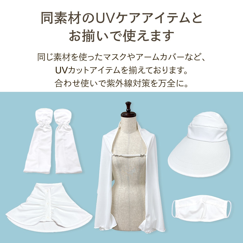 UVケアサンバイザー