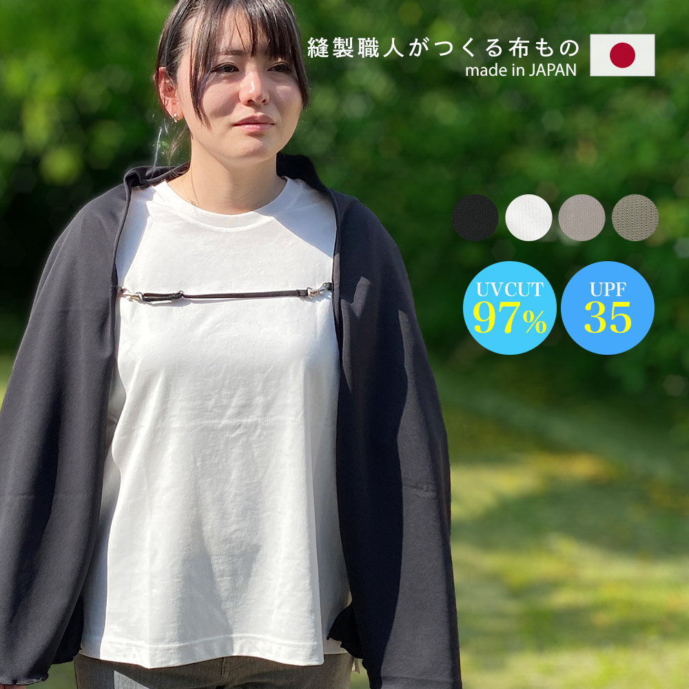 UVカット ボレロ ストール 肩掛け 大判 羽織 吸汗速乾 UVボレロ UV