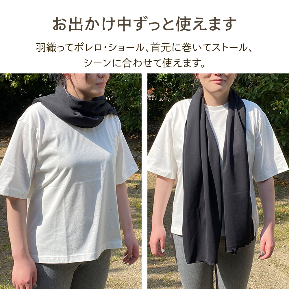UVカット ボレロ ストール 肩掛け 大判 羽織 吸汗速乾 UVボレロ UV