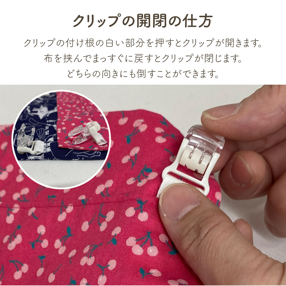 子ども用日よけカバー
