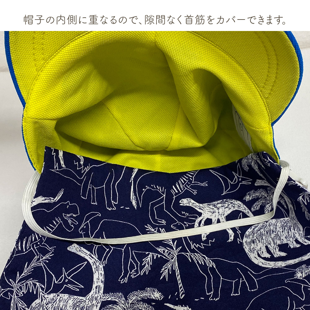 子ども用日よけカバー