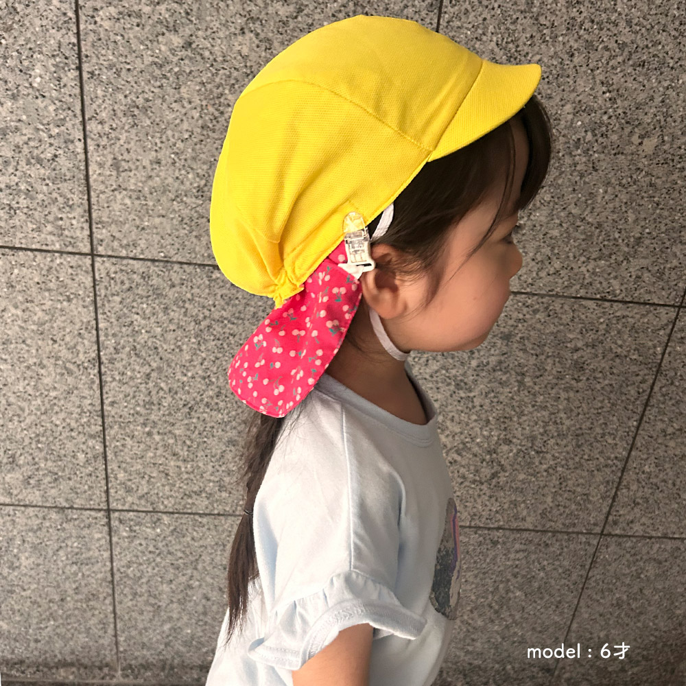 子ども用日よけカバー
