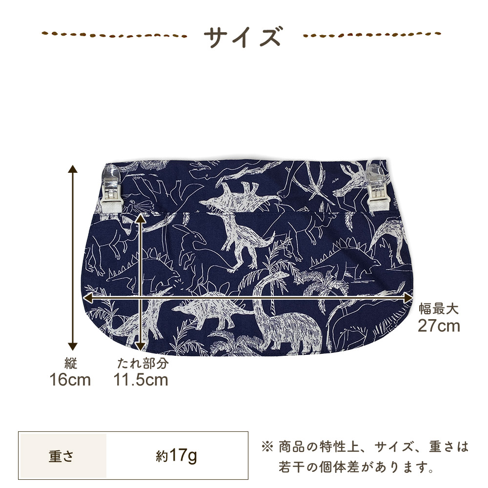 子ども用日よけカバー