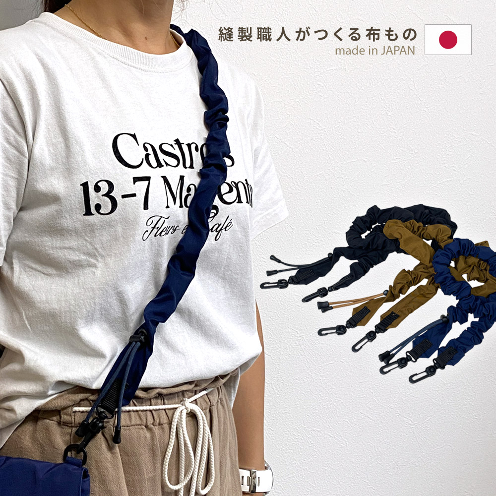 くしゅくしゅ ストラップ ギャザー マルチ スマホショルダー
