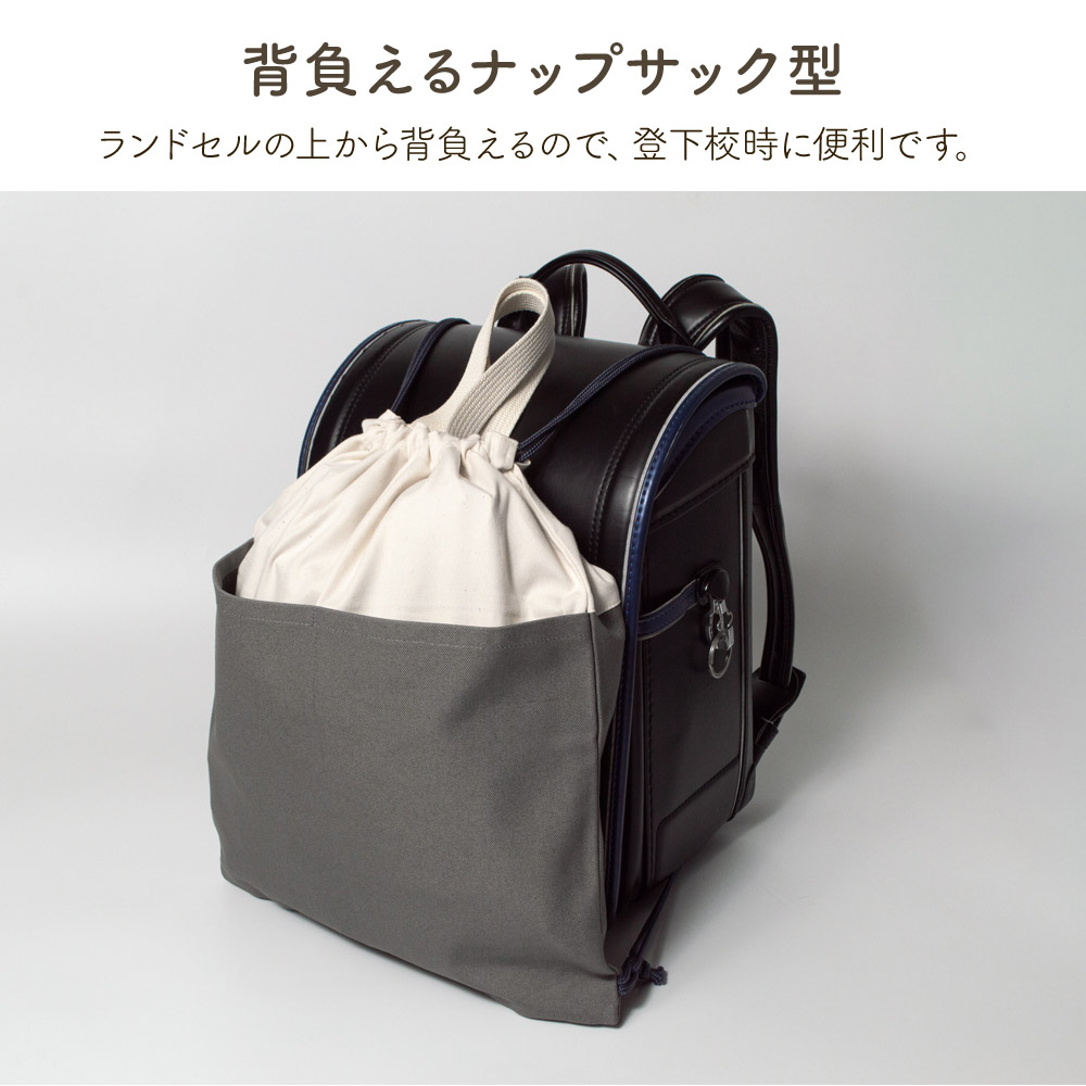 ナップサック 体操着袋 帆布製 持ち手付巾着袋 ナップ ナップザック
