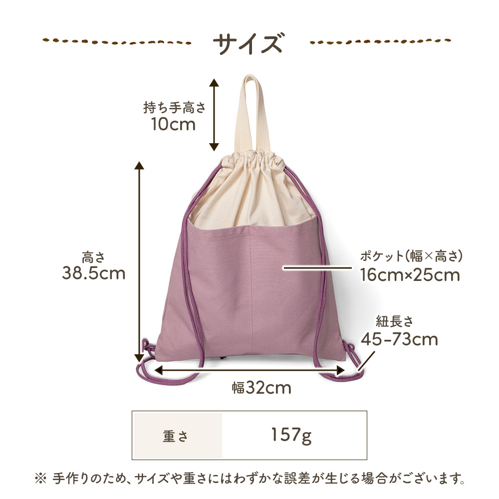 ナップサック 体操着袋 帆布製 持ち手付巾着袋 ナップ ナップザック