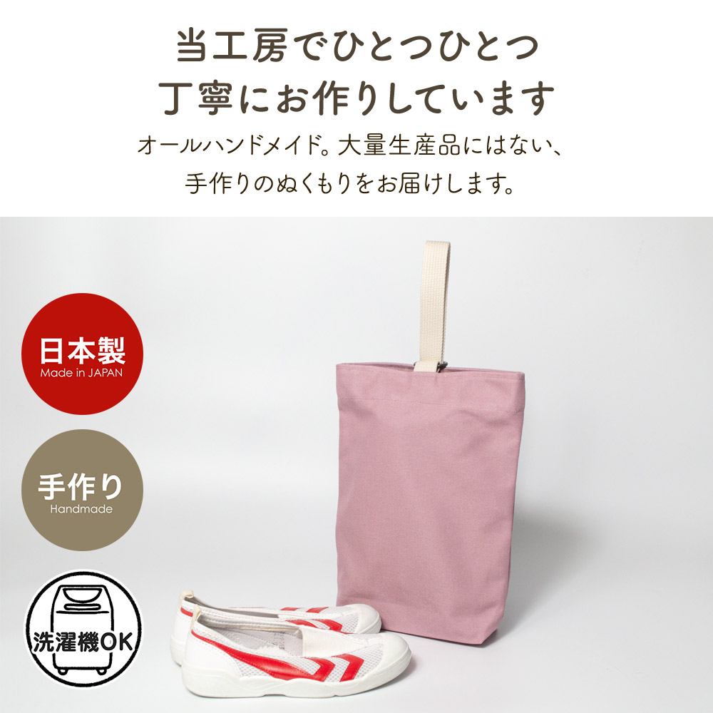 9.5帆布シューズ袋