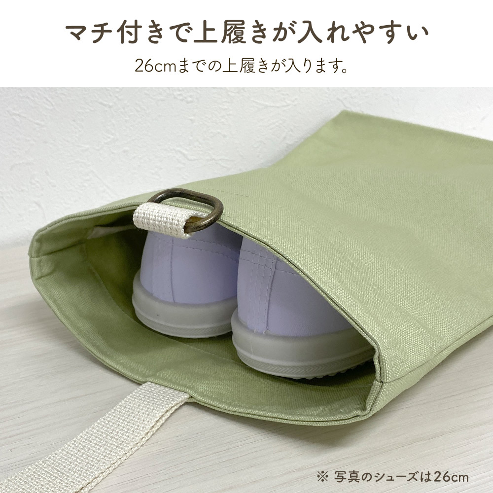 9.5帆布シューズ袋