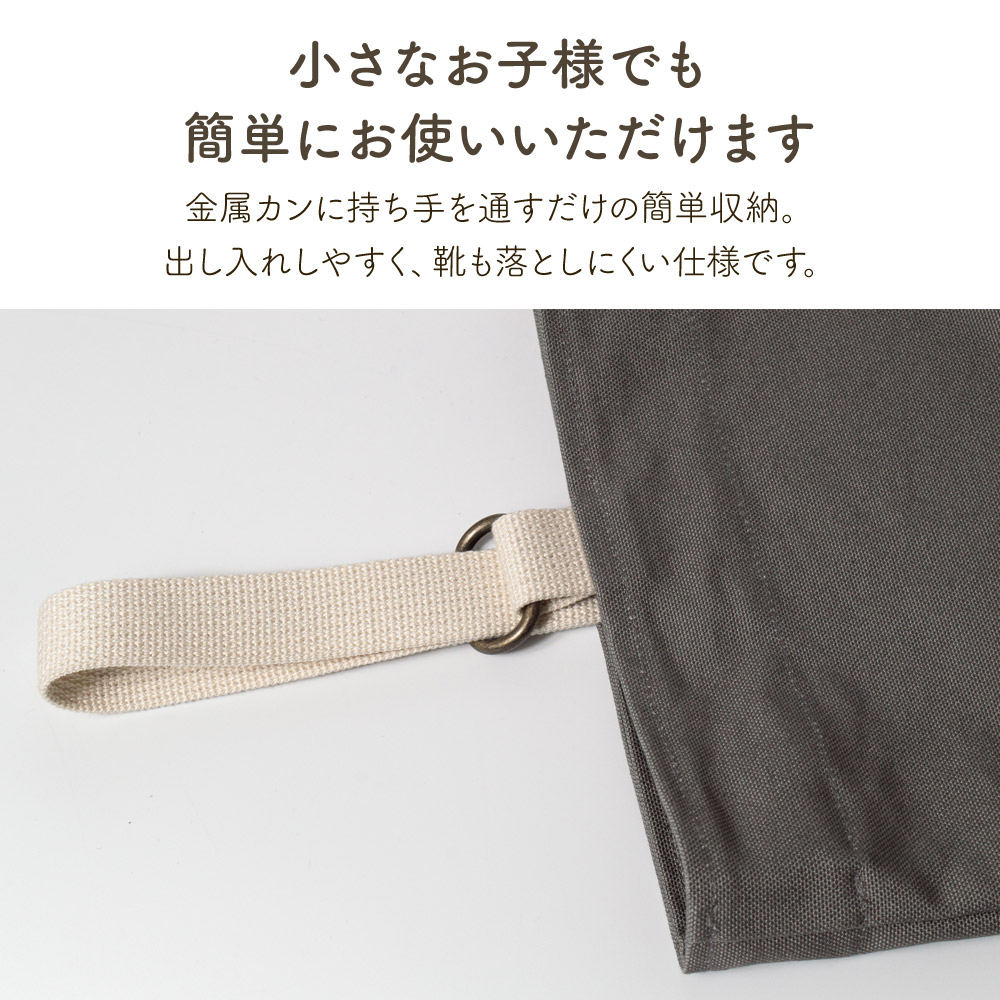 9.5帆布シューズ袋