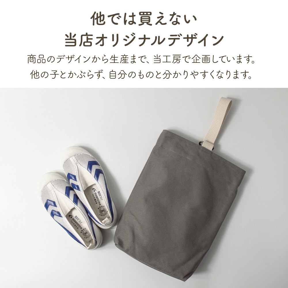 9.5帆布シューズ袋