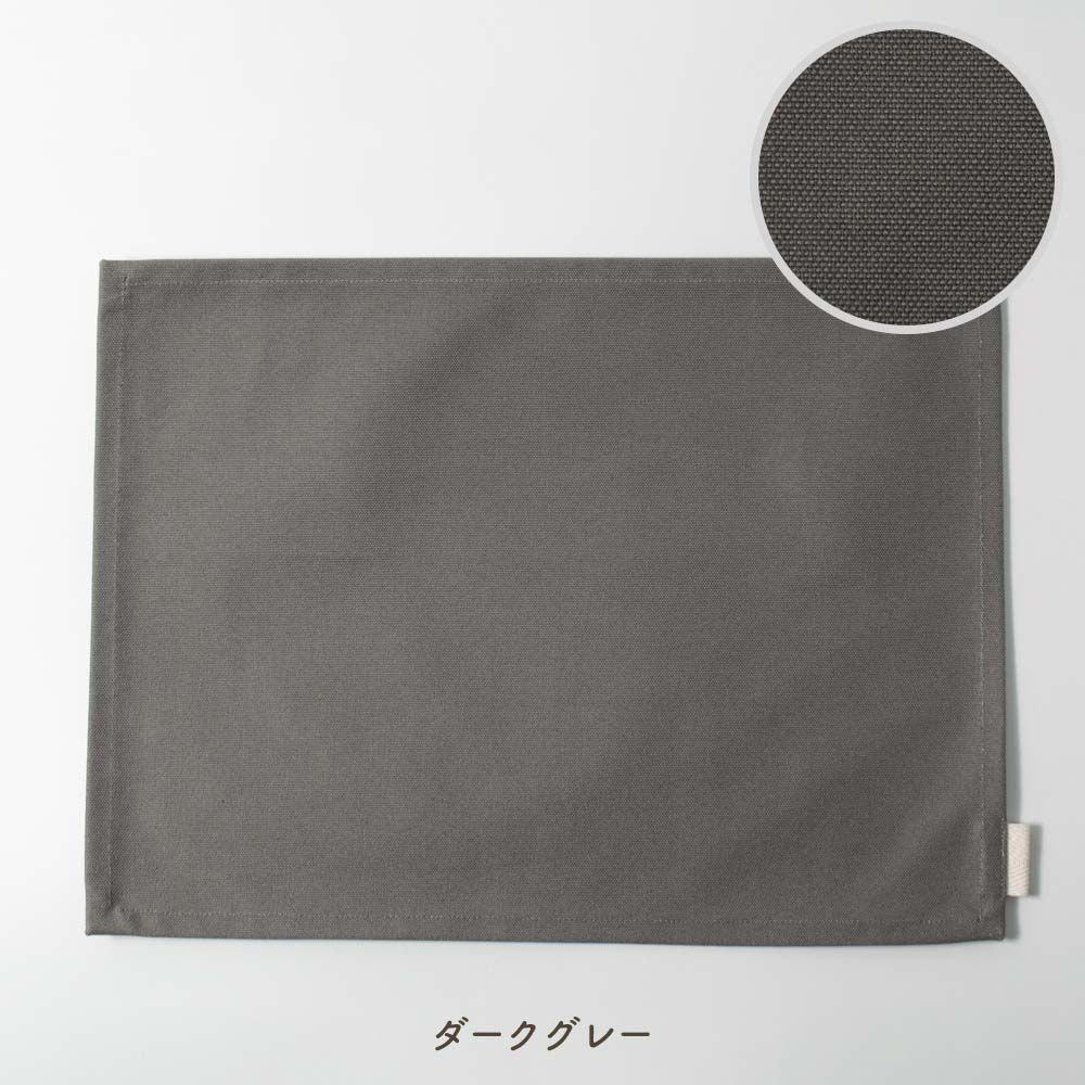 ランチョンマット 帆布製 30×40cm ナフキン ランチマット 入園準備