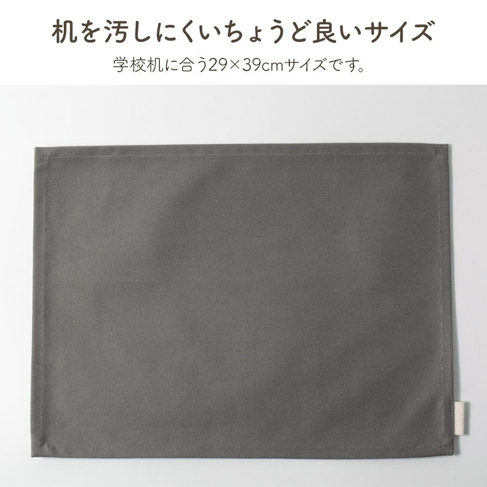ランチョンマット 帆布製 30×40cm ナフキン ランチマット 入園準備