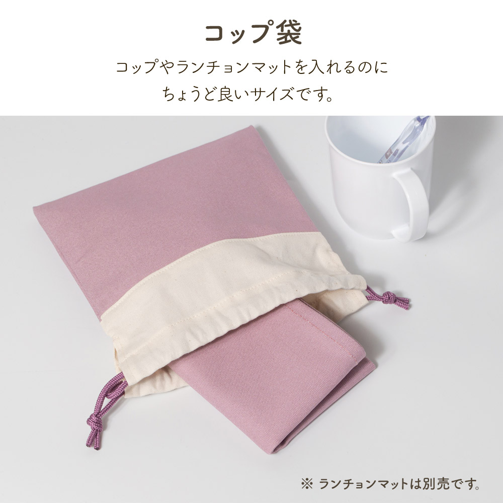 入園入学 4点セット 帆布製 レッスンバッグ 上履き入れ 巾着袋 入園