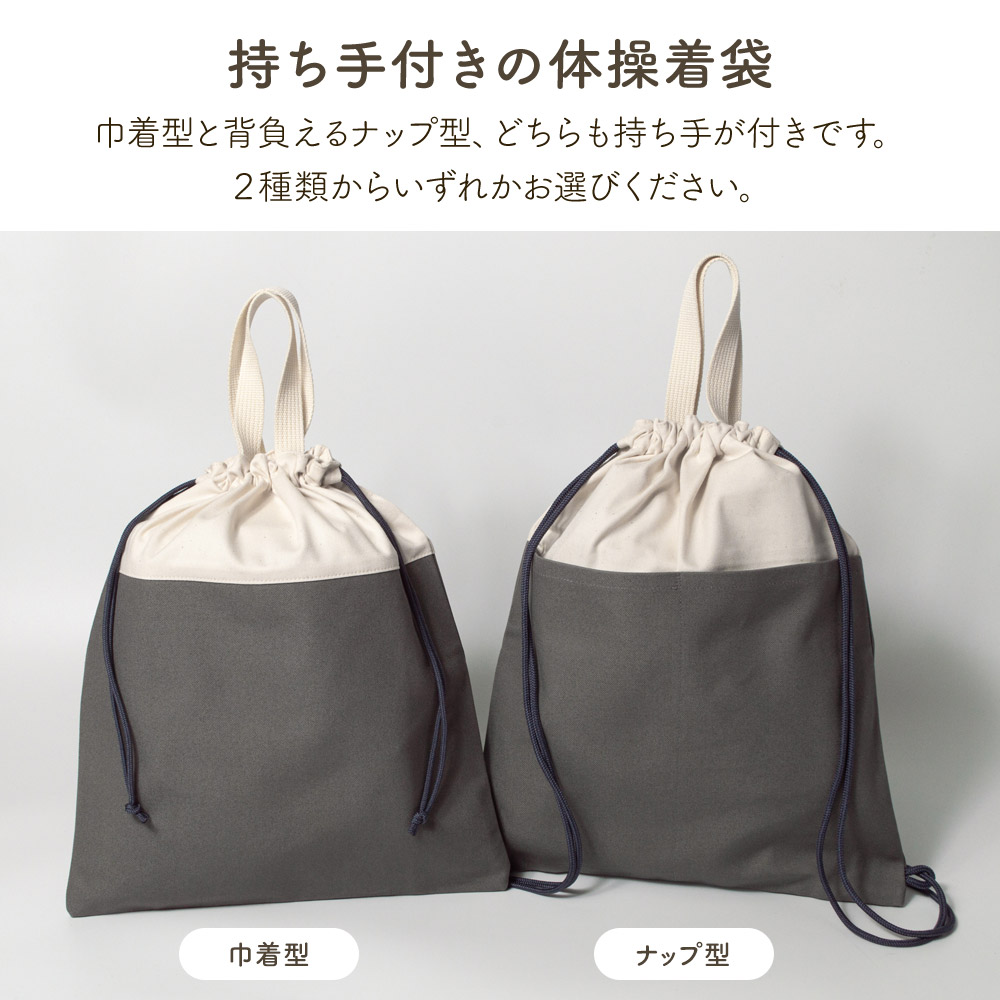 入園入学 4点セット 帆布製 レッスンバッグ 上履き入れ 巾着袋 入園