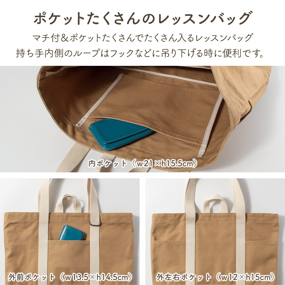 9.5帆布４点セット