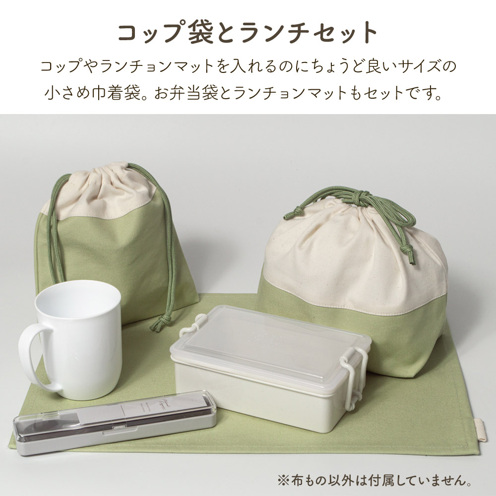 9.5帆布6点セット