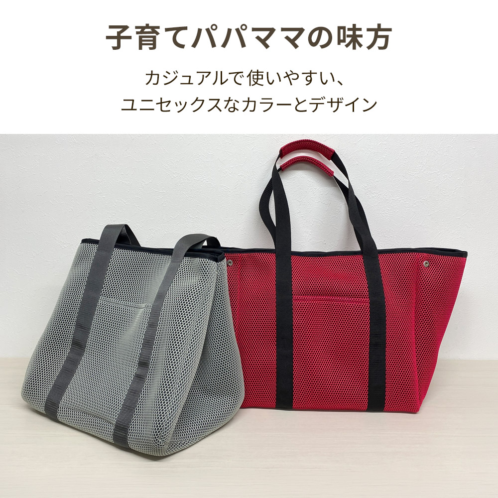 軽量メッシュマザーズバッグ