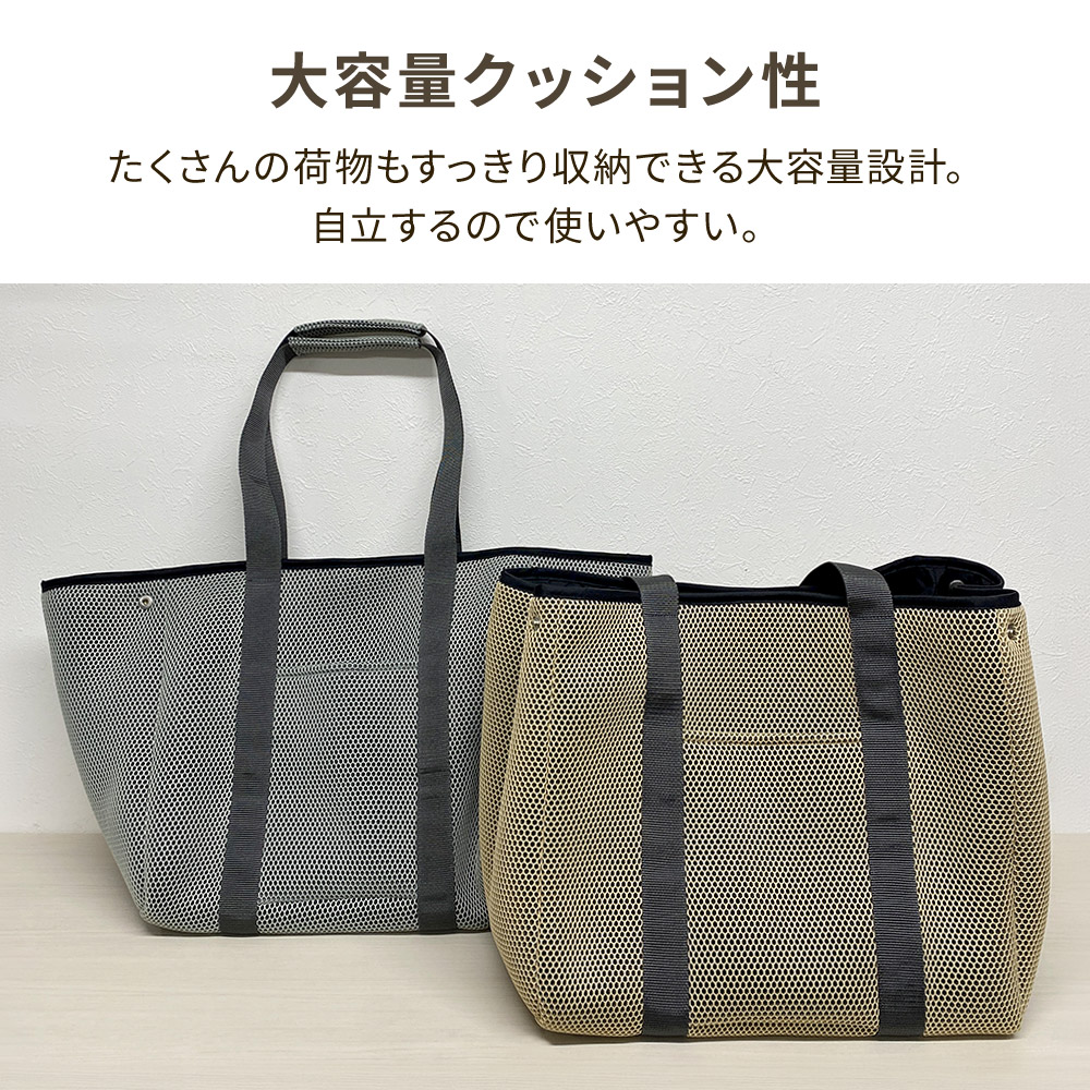 軽量メッシュマザーズバッグ