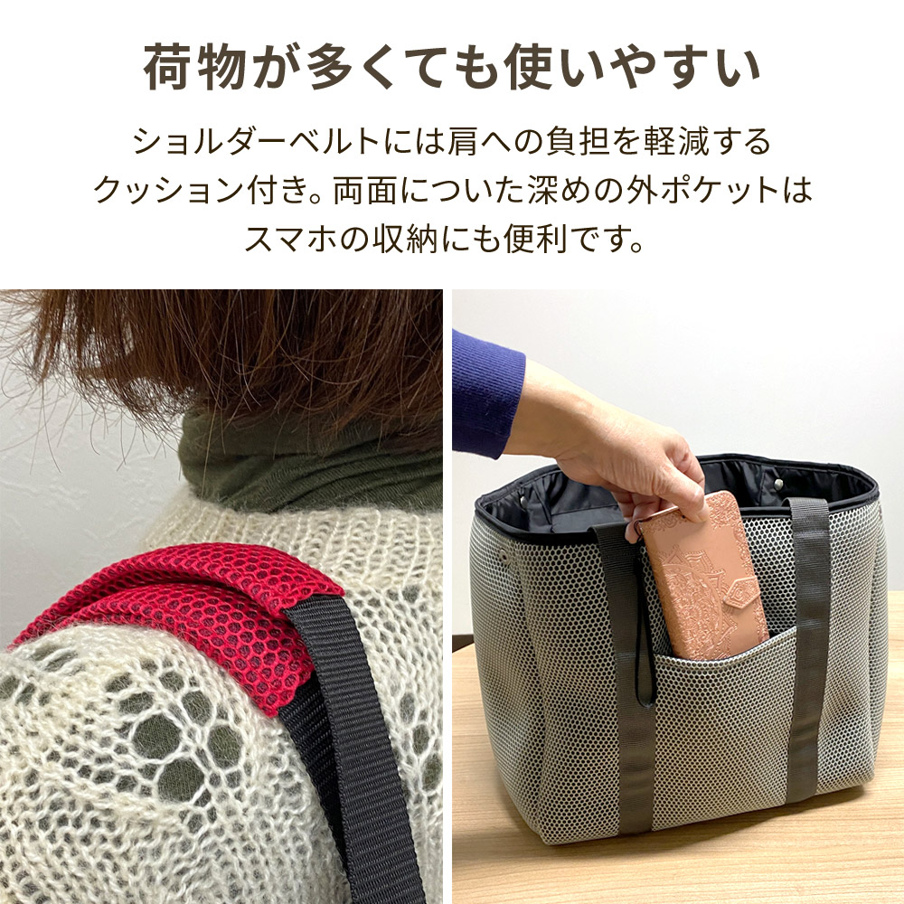 軽量メッシュマザーズバッグ