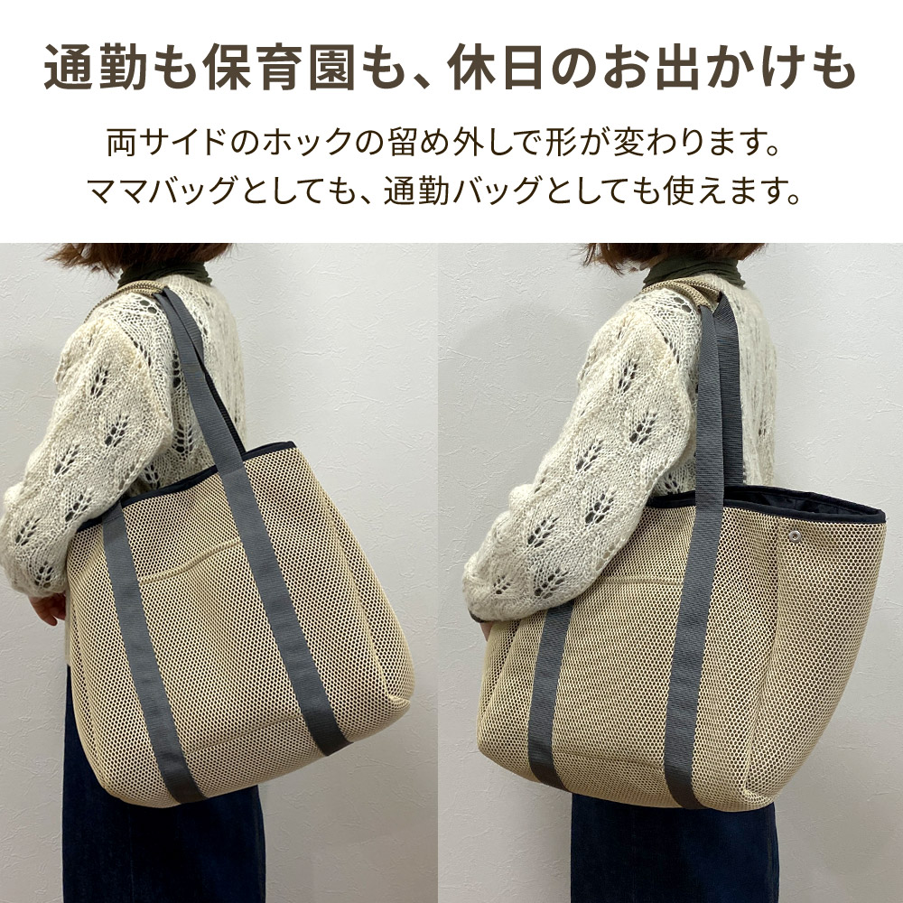 軽量メッシュマザーズバッグ