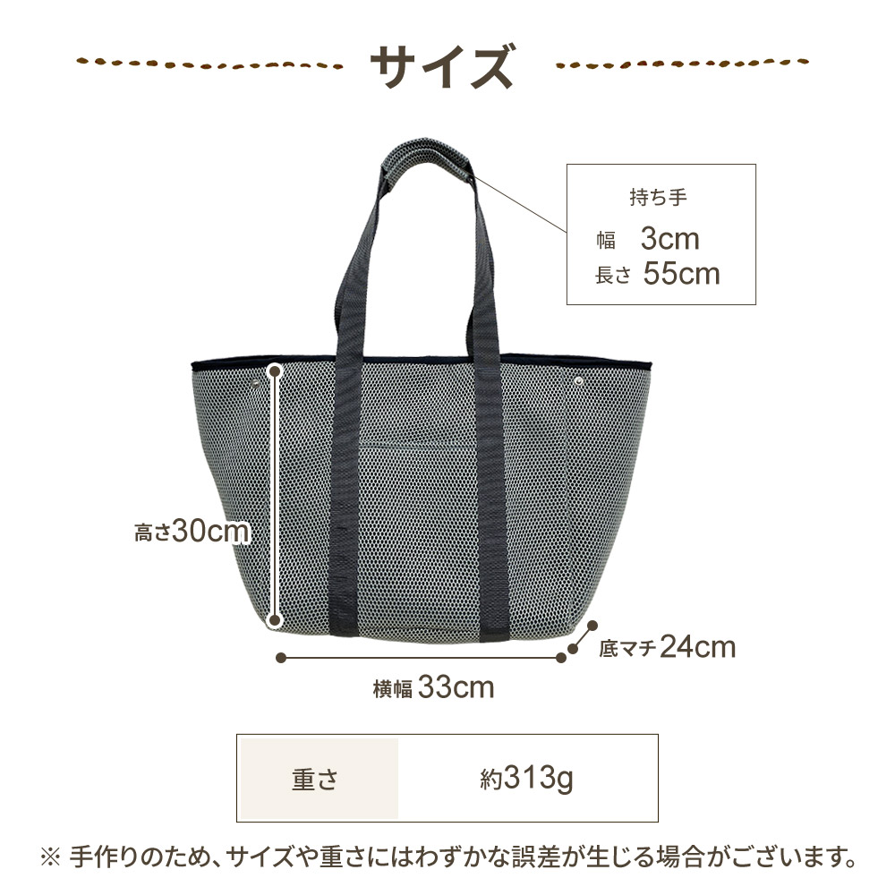 軽量メッシュマザーズバッグ