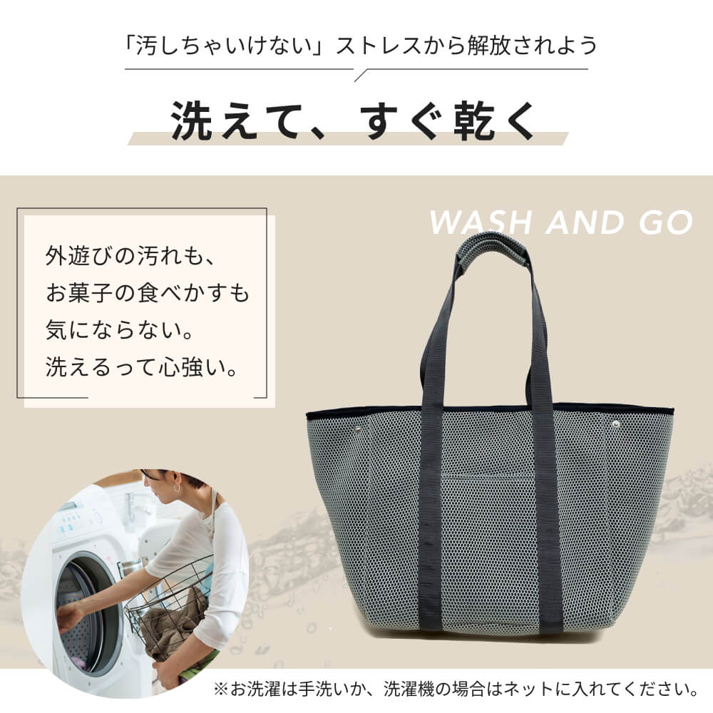 マザーズバッグ トートバッグ 大容量 軽量 日本製 洗える マザーズ