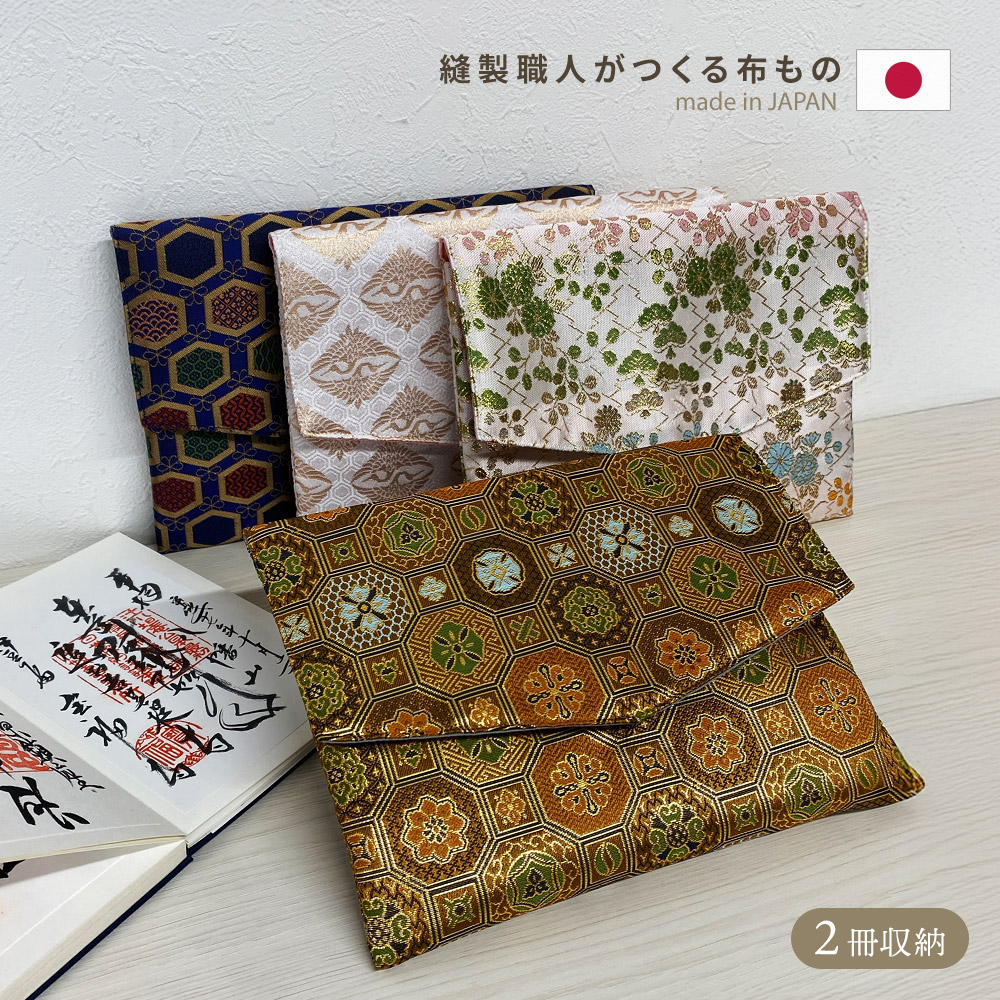 【オーダー作品＊ひ〜】紐付き念珠入れ 御朱印帳ケース 金襴 菊づくし 青龍 御朱印帳ケース 金襴 ご朱印帳 和柄 2冊入れ 大きめサイズ 日本製