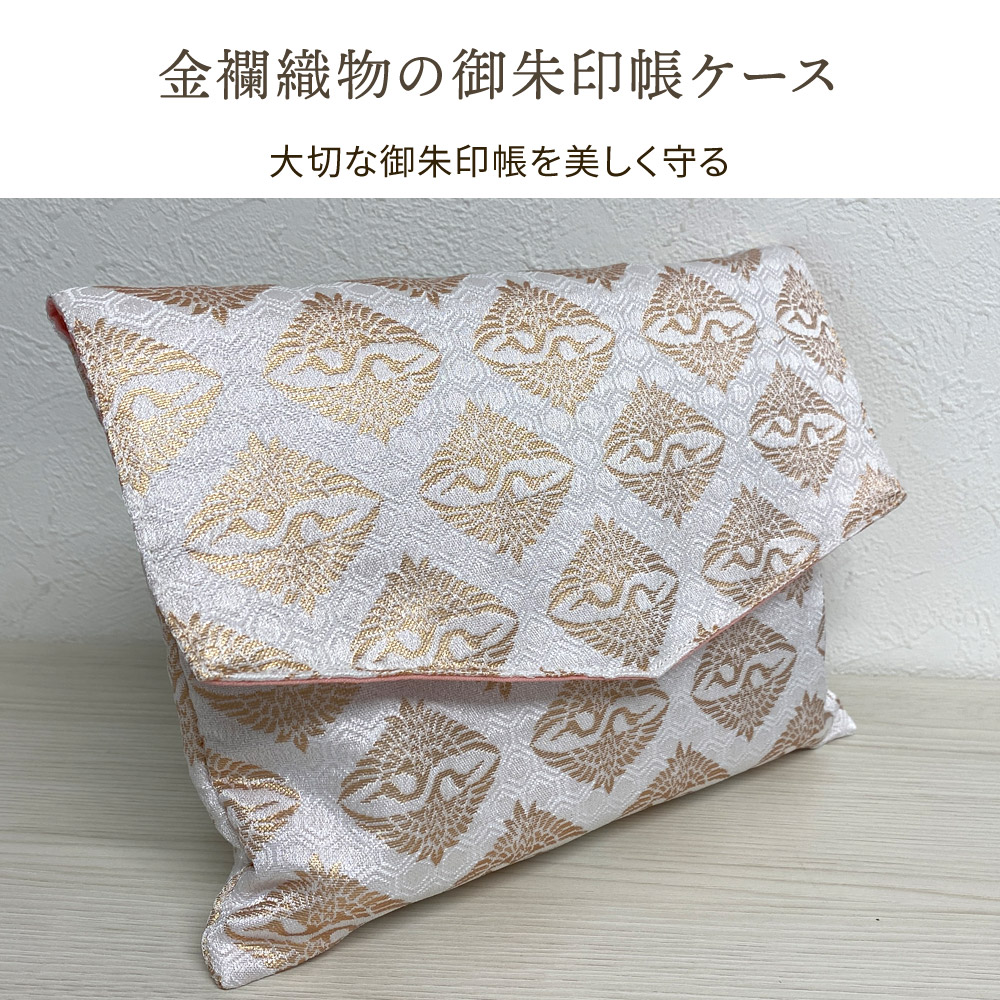 御朱印帳ケース 金襴 ご朱印帳 和柄 2冊入れ 大きめサイズ 日本製 軽量 御朱印帳収納 持ち運び 鶴 亀甲 松菊 蜀江 おしゃれ 関連画像1